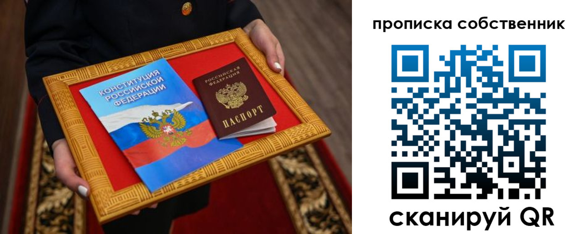 миграционный учет в Лянторе