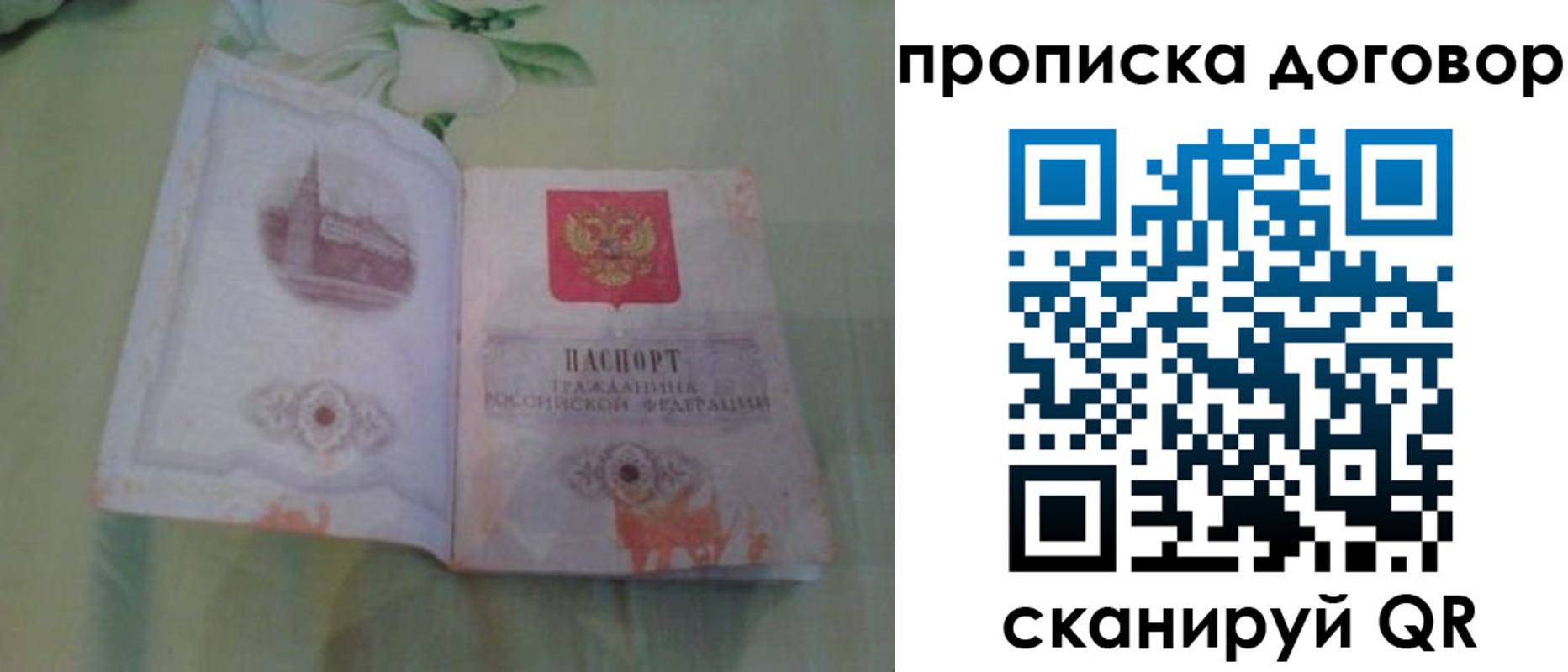 временная регистрация гарантия в Лянторе