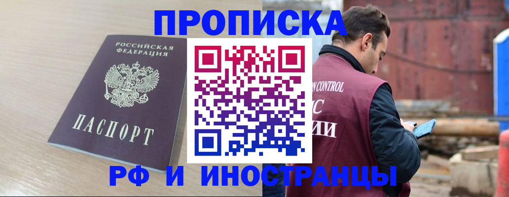 прописка законно в Лянторе