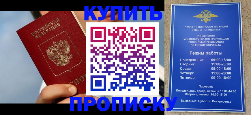 временная регистрация адрес в Лянторе