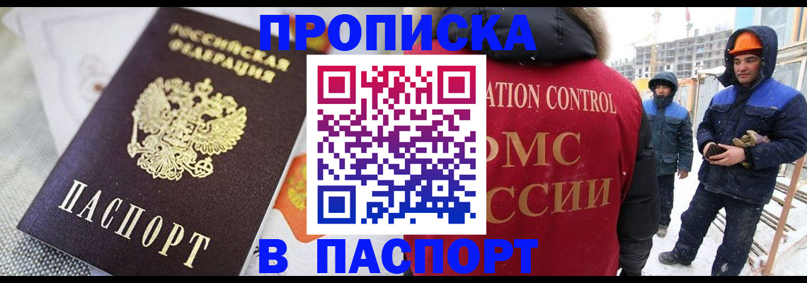 временная регистрация для школы в Лянторе