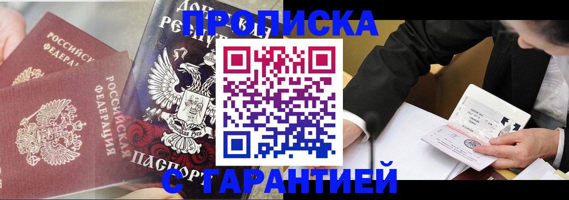 прописка ребенка в Лянторе